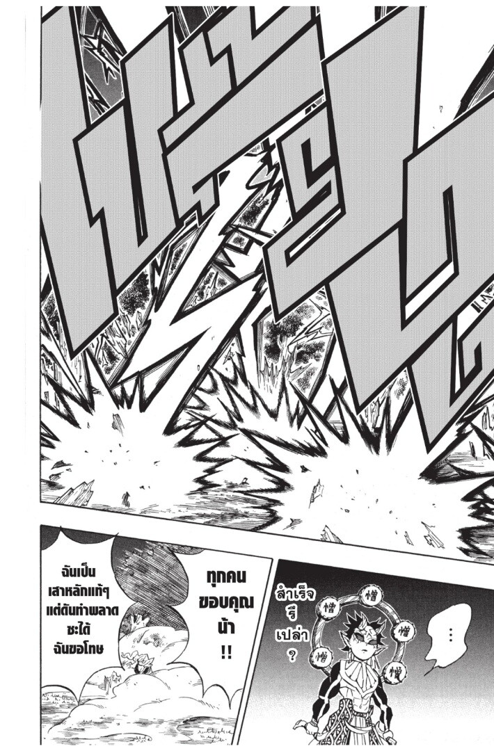 Kimetsu no yaiba ดาบพิฆาตอสูร ตอนที่ 116124 หน้า 166