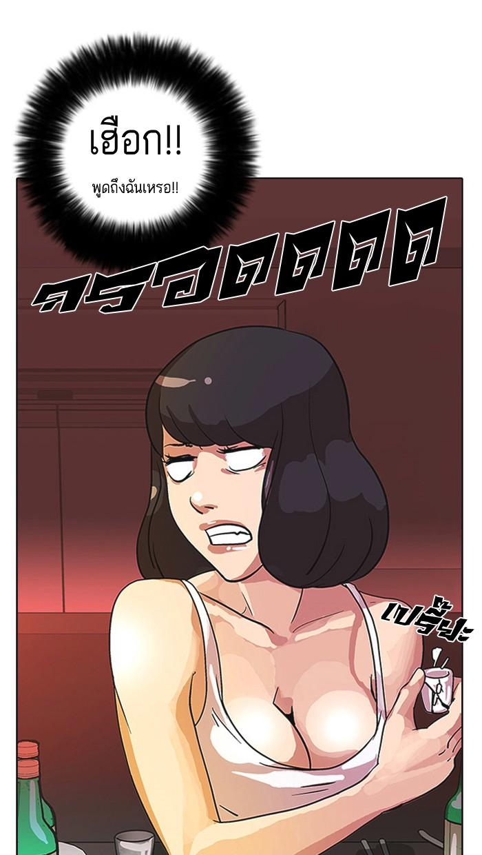 Lookism ตอนที่ 11 87
