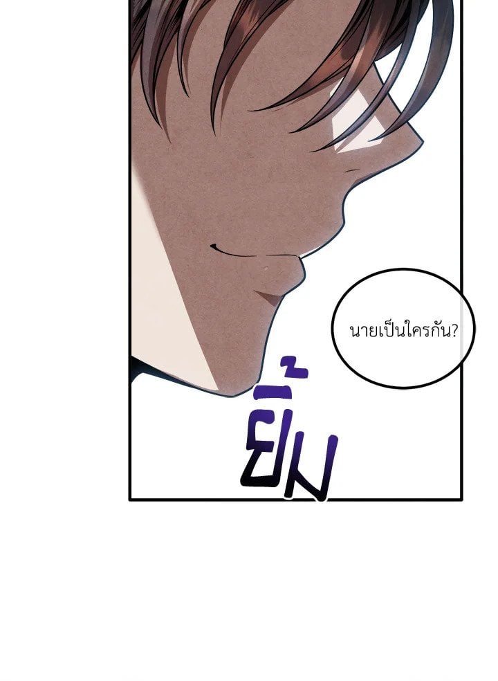 Legendary Youngest Son of the Marquis House ตอนที่ 118 หน้า 71