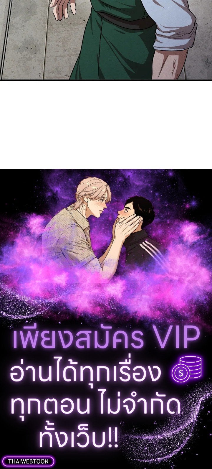 Legendary Youngest Son of the Marquis House ตอนที่ 118 หน้า 75