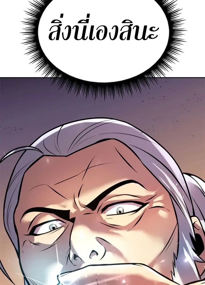 Chronicles of the Demon Faction ตำนานการเกิดใหม่ในลัทธิมาร ตอนที่ 38 หน้า 153