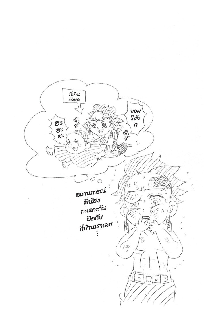 Kimetsu no yaiba ดาบพิฆาตอสูร ตอนที่ 125133 หน้า 168