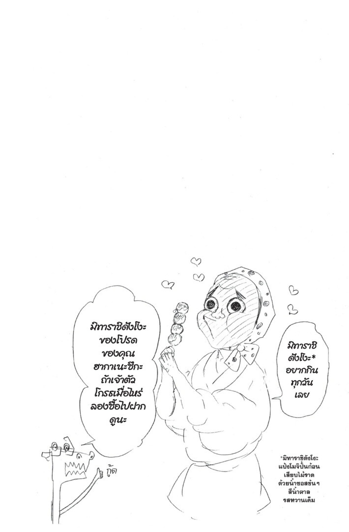 Kimetsu no yaiba ดาบพิฆาตอสูร ตอนที่ 6270 หน้า 168