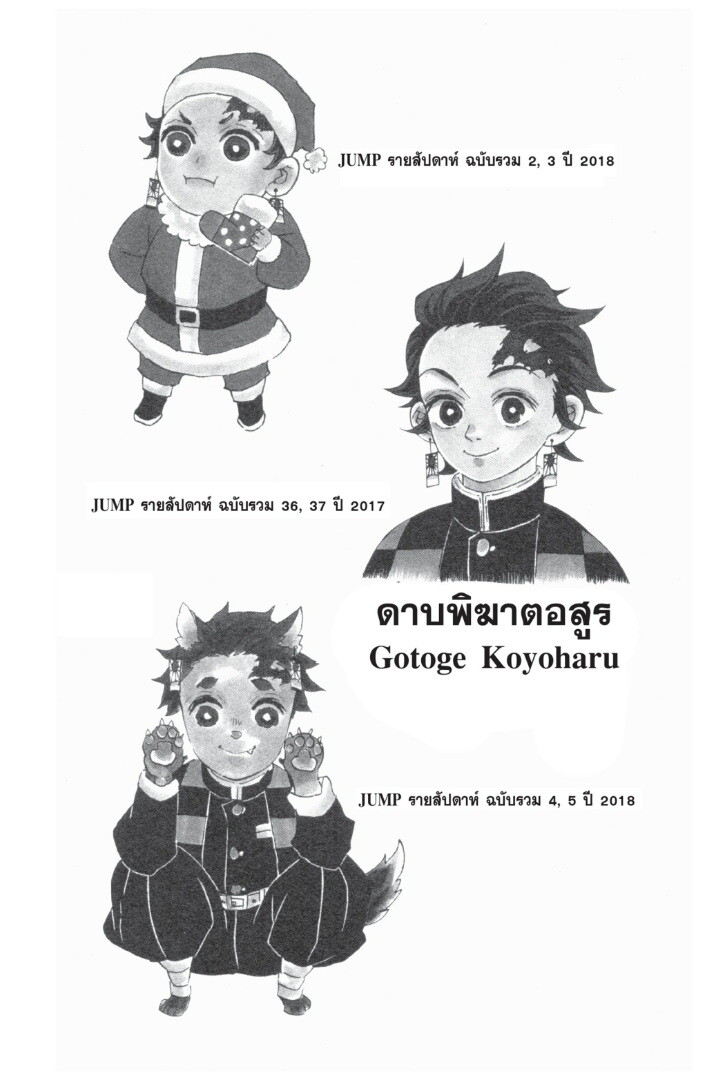 Kimetsu no yaiba ดาบพิฆาตอสูร ตอนที่ 8088 หน้า 168