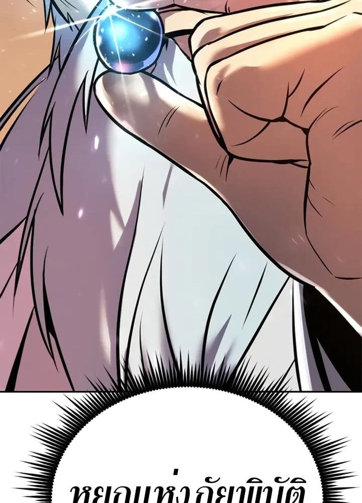 Chronicles of the Demon Faction ตำนานการเกิดใหม่ในลัทธิมาร ตอนที่ 38 หน้า 154