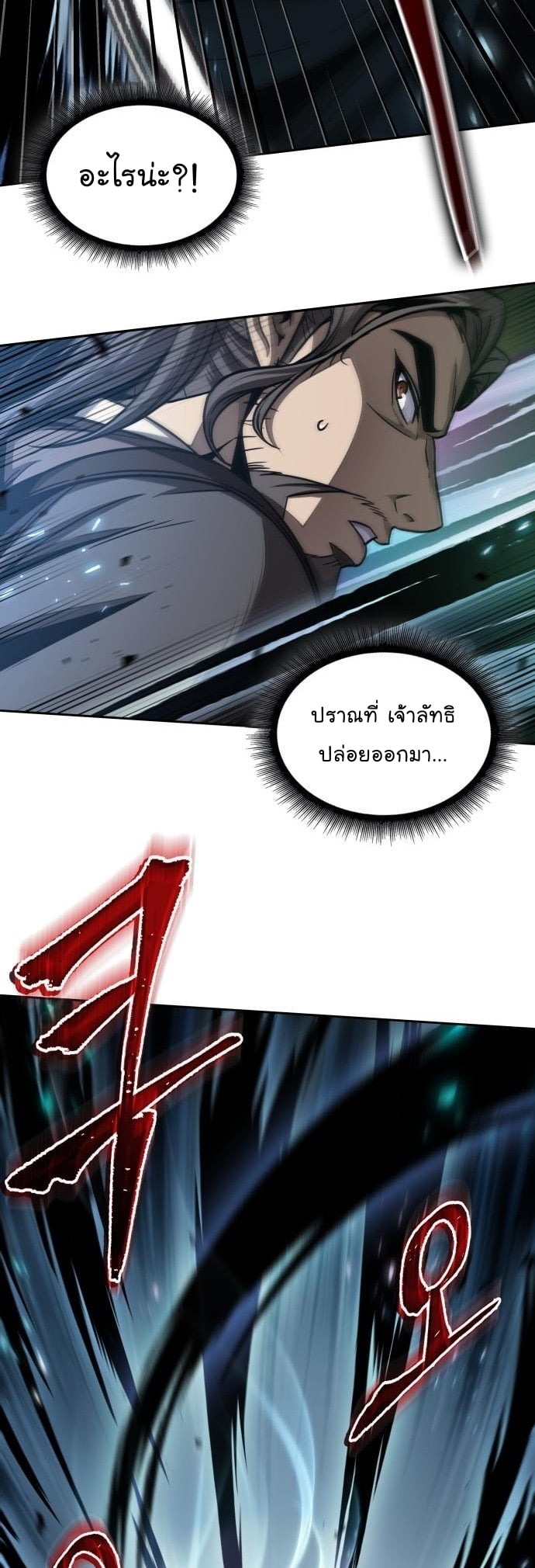 Nano Machine นาโนมาชิน ตอนที่ 176 หน้า 19