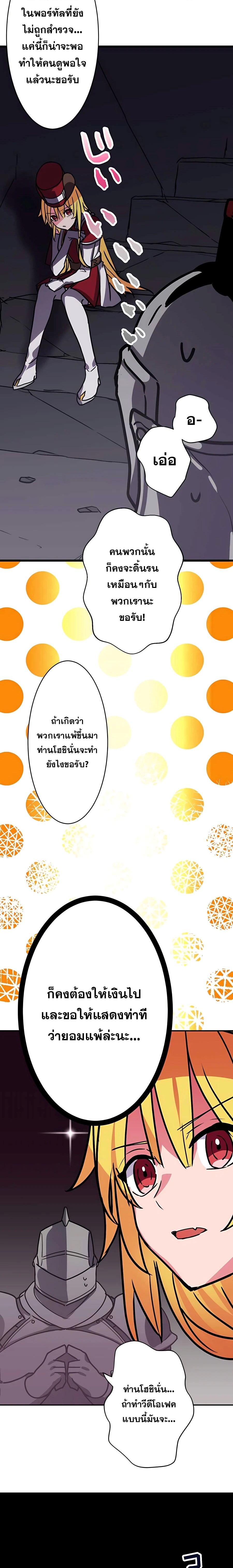 Hidden Class Gravity User เป้าหมายครั้งที่ 2 ต้องเป็นสุดยอดผู้แข็งแกร่งด้วยคลาสลับ ตอนที่ 18 หน้า 16