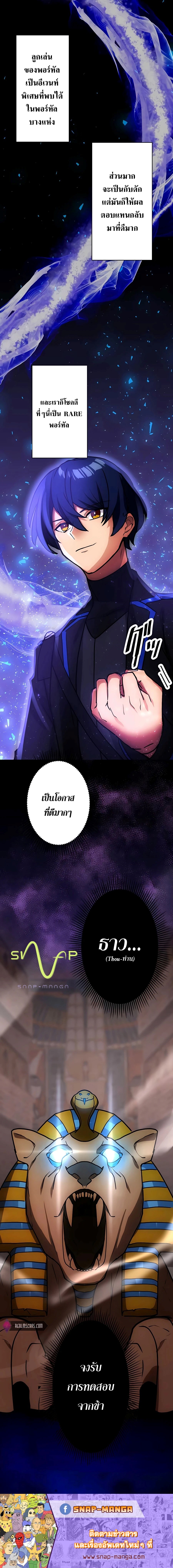 Hidden Class Gravity User เป้าหมายครั้งที่ 2 ต้องเป็นสุดยอดผู้แข็งแกร่งด้วยคลาสลับ ตอนที่ 17 หน้า 16