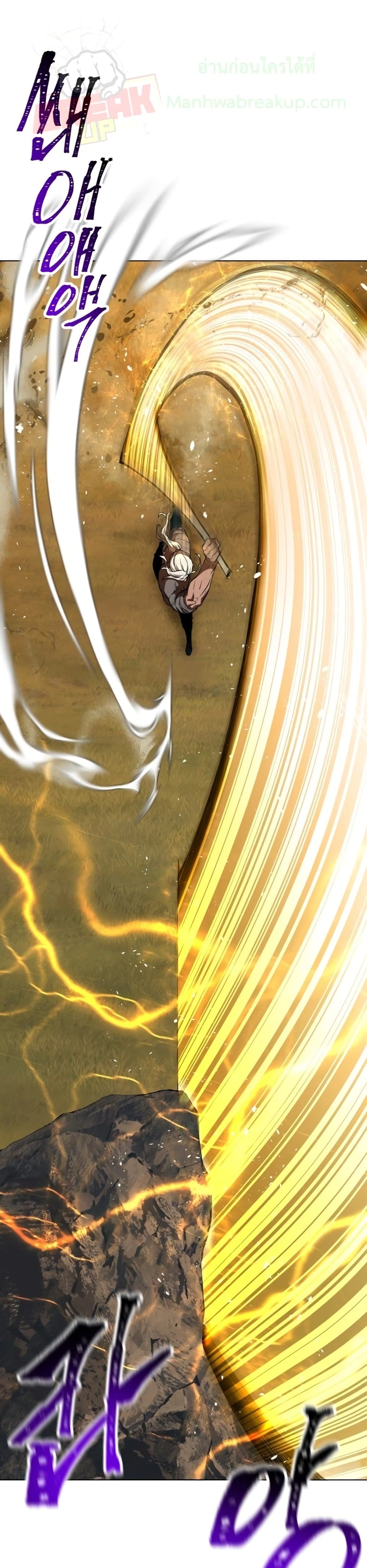 Helmut: The Forsaken Child ตอนที่ 3 หน้า 6