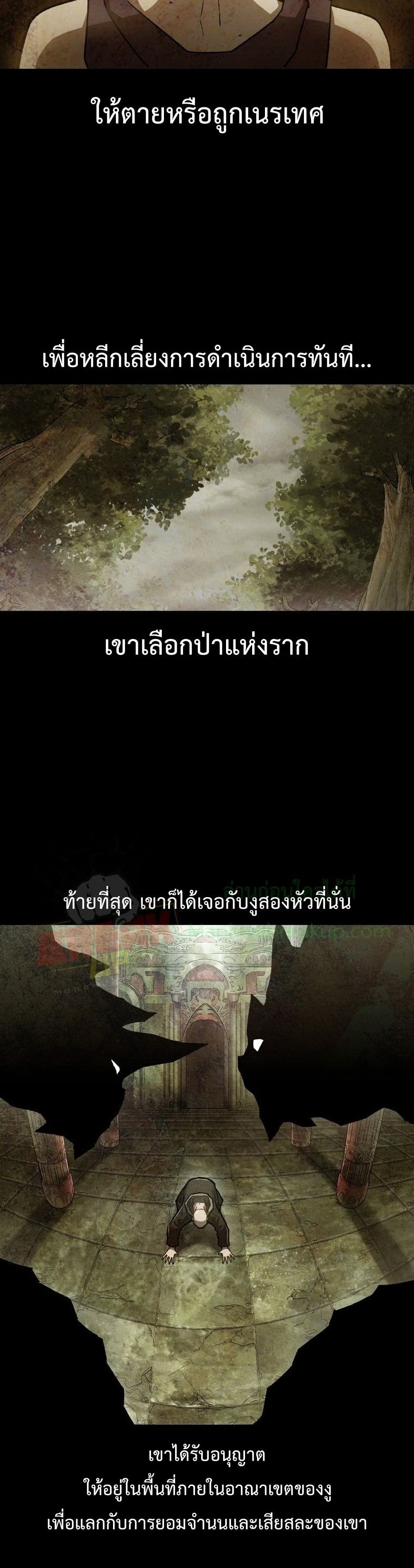 Helmut: The Forsaken Child ตอนที่ 7 หน้า 6