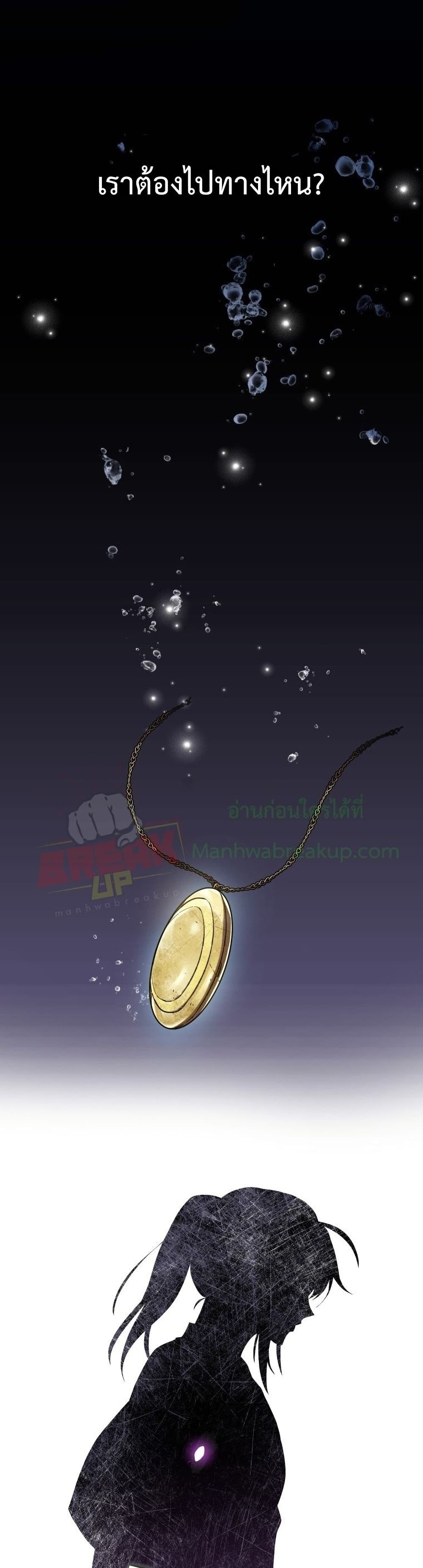 Helmut: The Forsaken Child ตอนที่ 10 หน้า 6