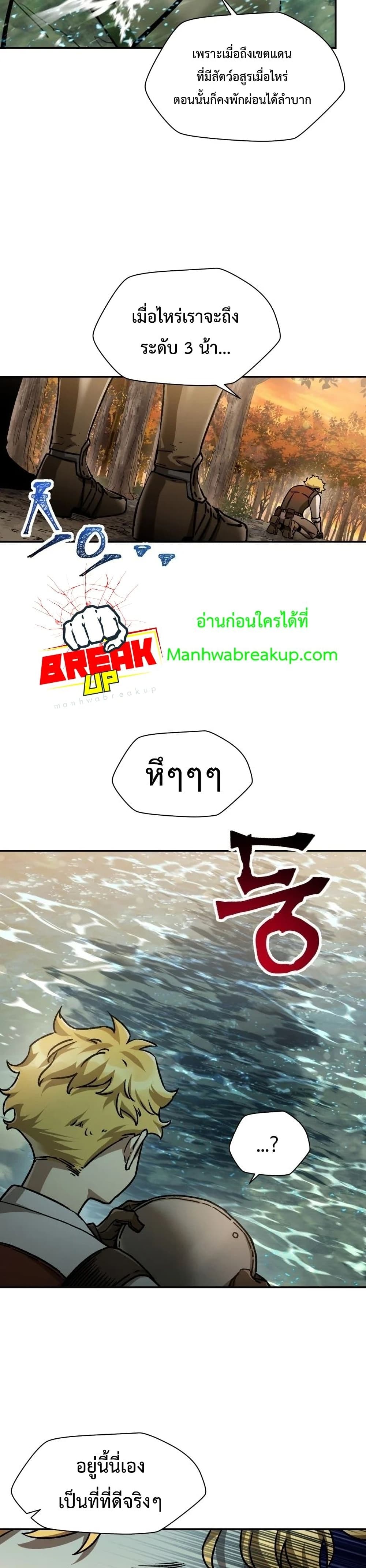 Helmut: The Forsaken Child ตอนที่ 13 หน้า 6