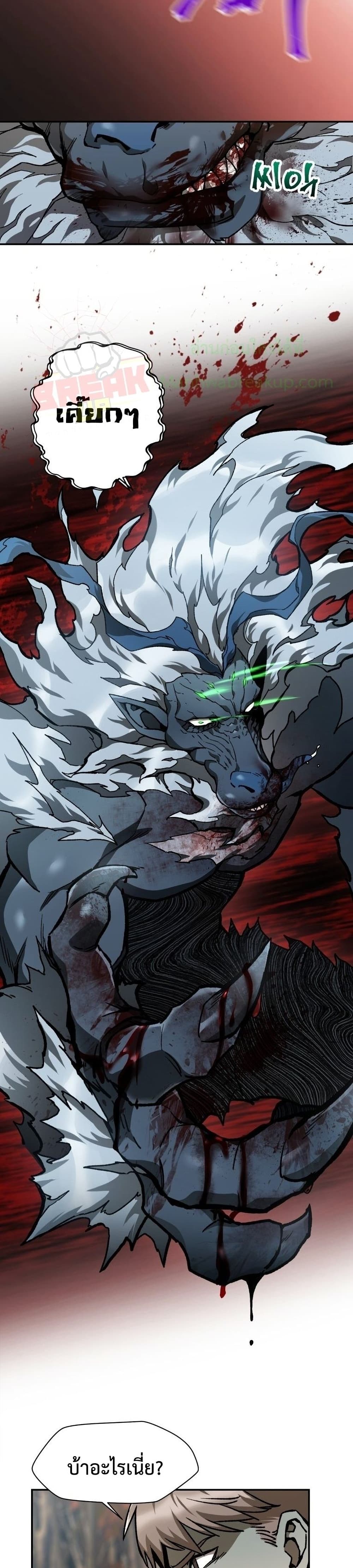 Helmut: The Forsaken Child ตอนที่ 14 หน้า 5