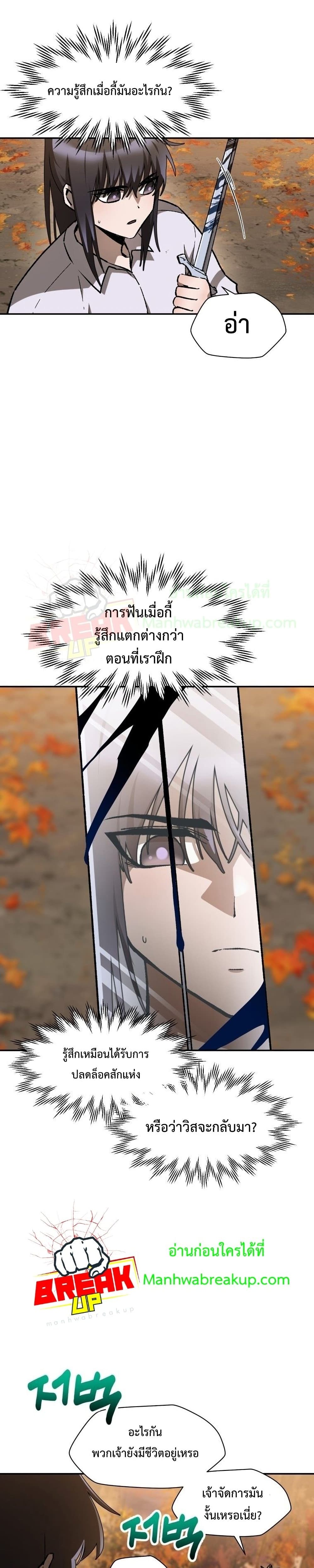 Helmut: The Forsaken Child ตอนที่ 15 หน้า 5