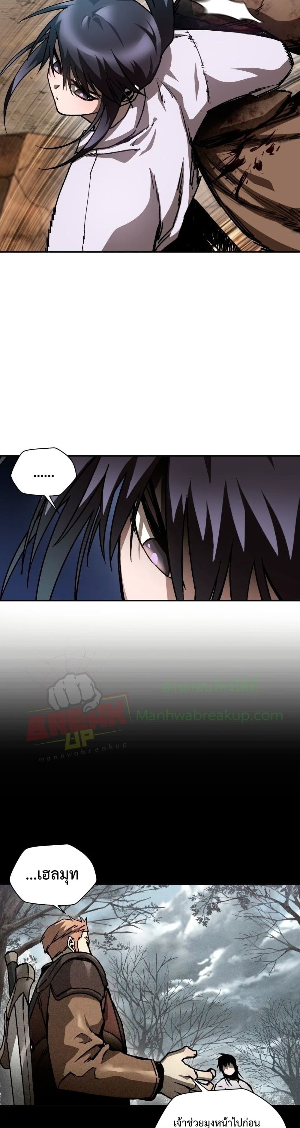 Helmut: The Forsaken Child ตอนที่ 19 หน้า 6