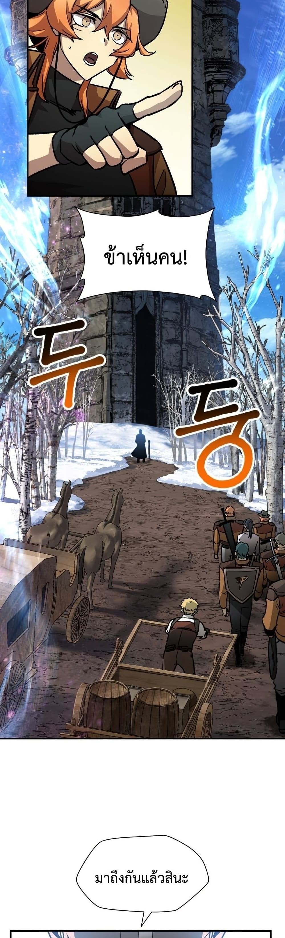 Helmut: The Forsaken Child ตอนที่ 21 หน้า 10