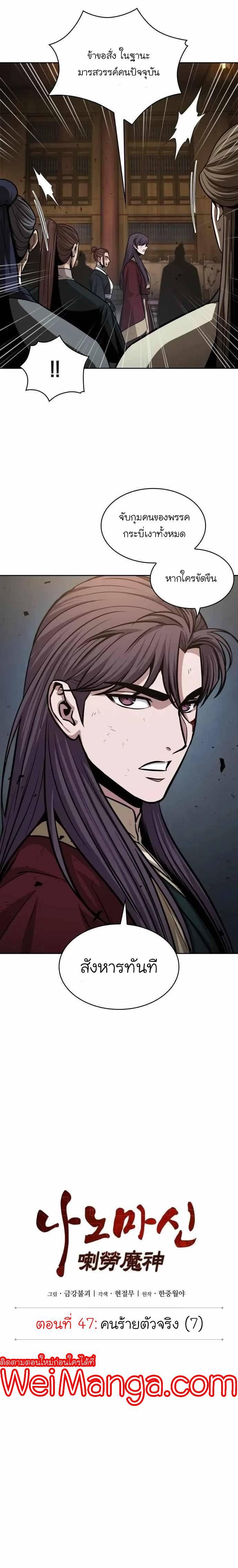 Nano Machine นาโนมาชิน ตอนที่ 134 หน้า 1