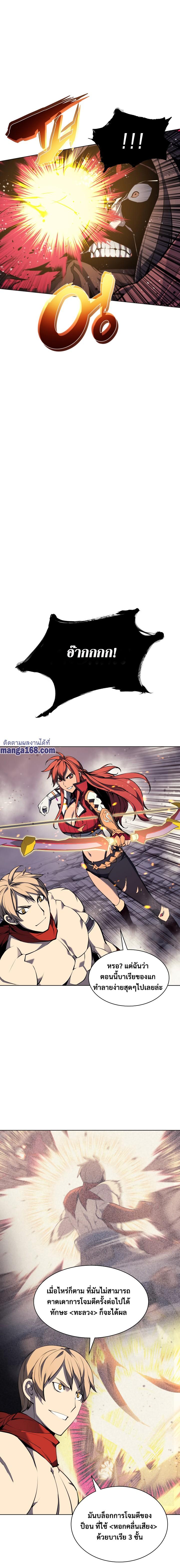 Overgeared จ้าวแห่งยุทธภัณฑ์ ตอนที่ 49 หน้า 19