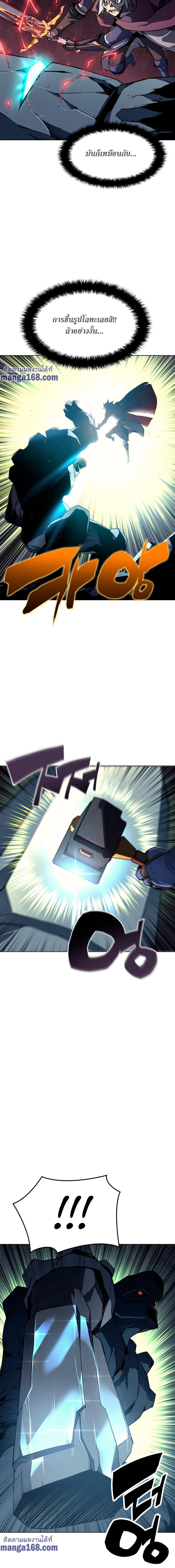 Overgeared จ้าวแห่งยุทธภัณฑ์ ตอนที่ 59 หน้า 19