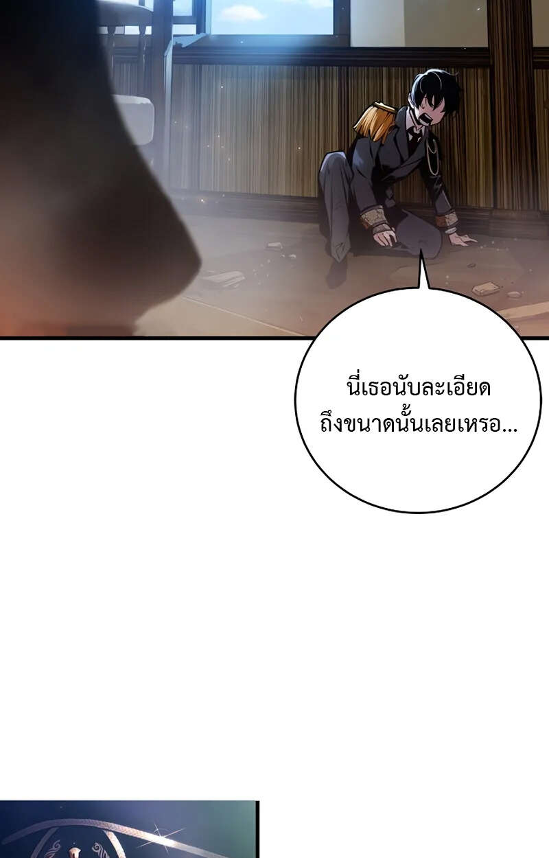 Fated to Be Loved by Villains โชคชะตากำหนดให้สาวๆตัวร้ายมารักฉัน ตอนที่ 1 หน้า 19