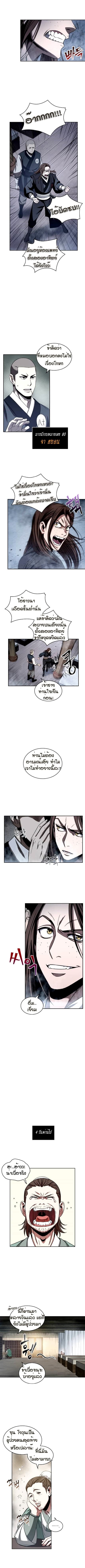 Nano Machine นาโนมาชิน ตอนที่ 13 หน้า 5