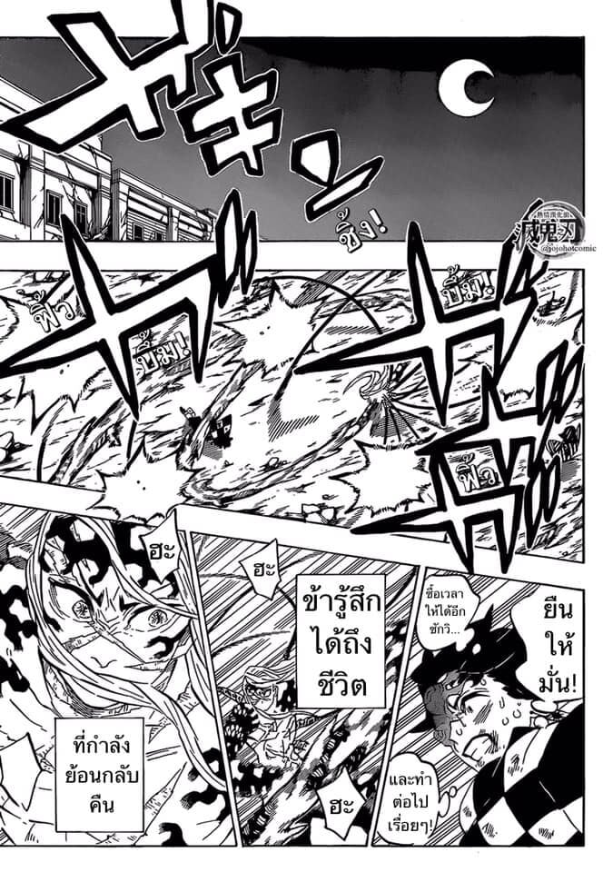 Kimetsu no yaiba ดาบพิฆาตอสูร ตอนที่ 188196 หน้า 169