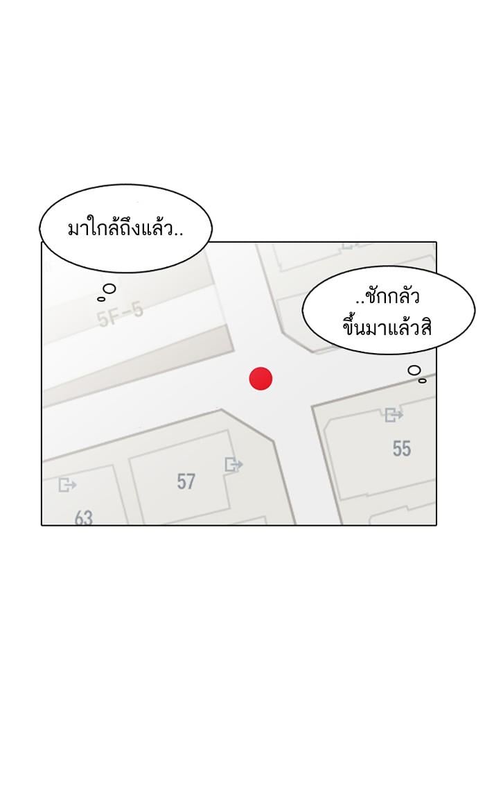 Lookism ตอนที่ 119 หน้า 5