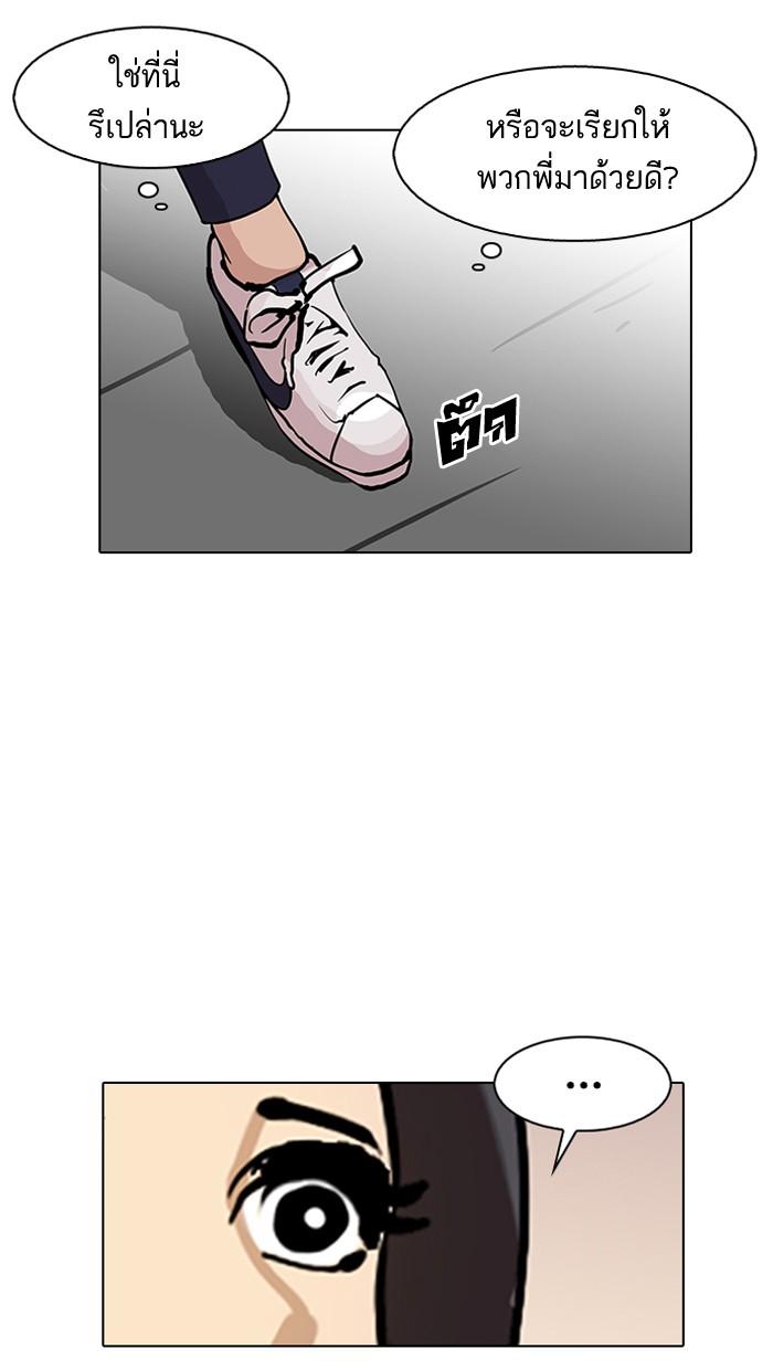Lookism ตอนที่ 119 หน้า 6