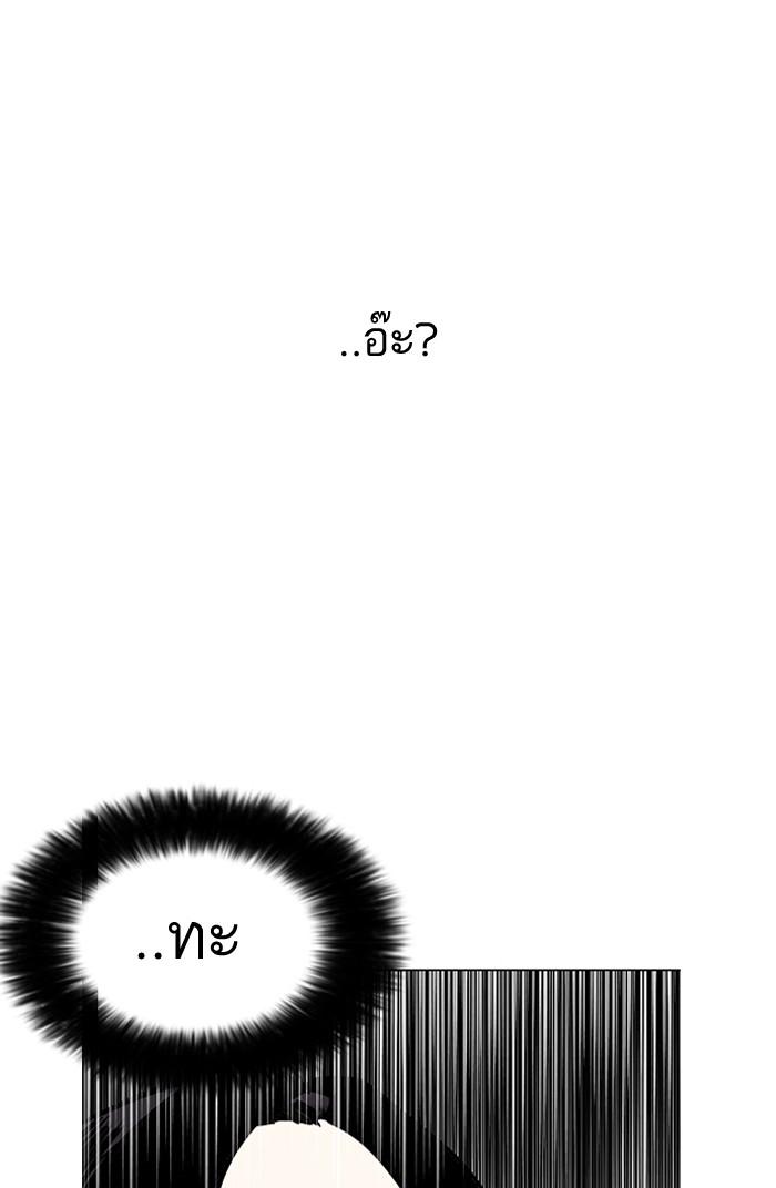 Lookism ตอนที่ 119 หน้า 7