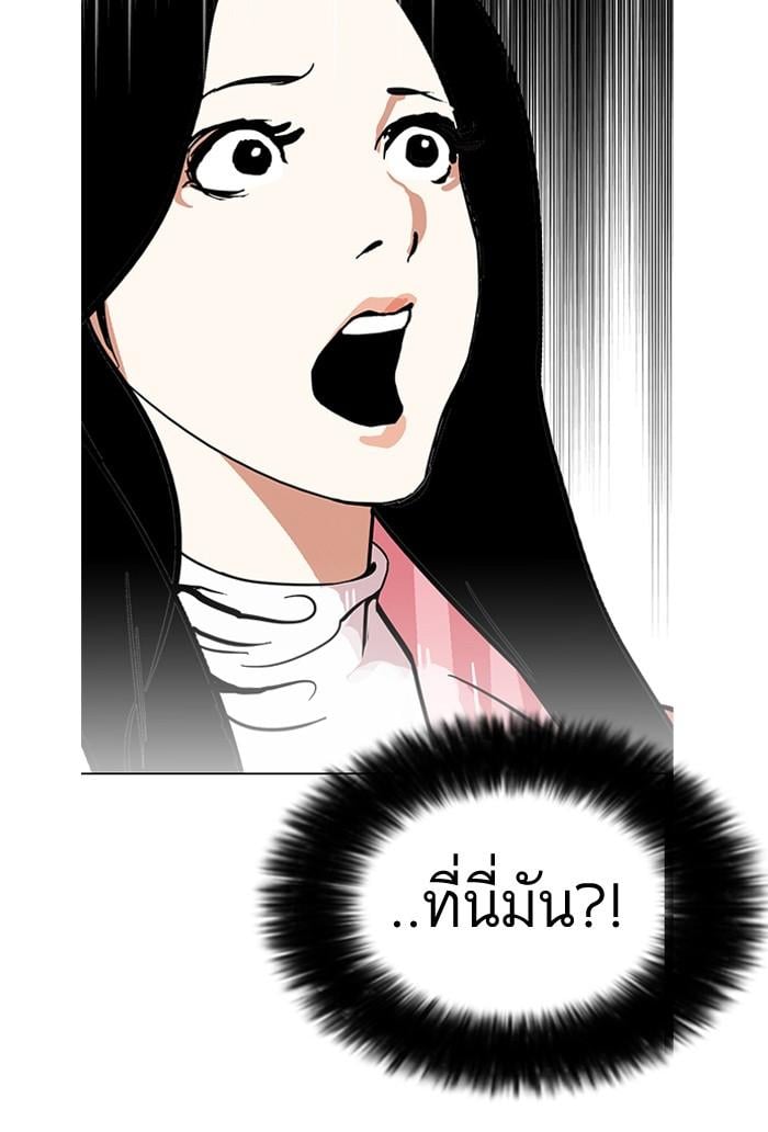 Lookism ตอนที่ 119 หน้า 8