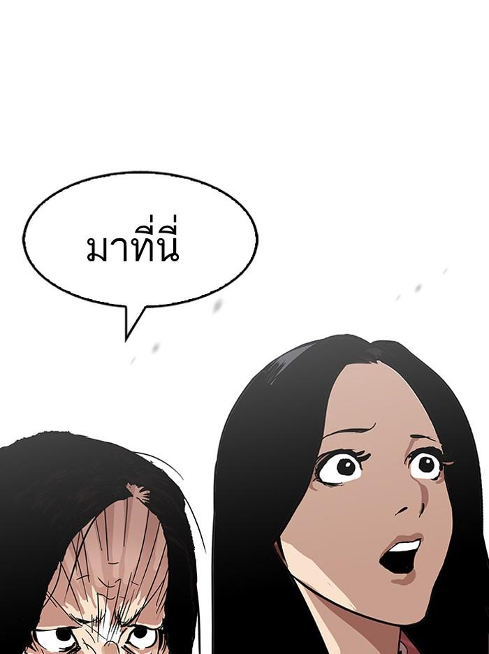 Lookism ตอนที่ 119 หน้า 9