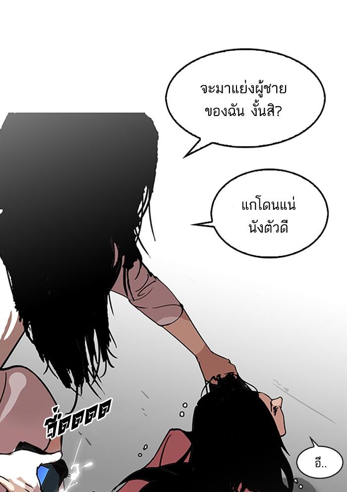 Lookism ตอนที่ 119 หน้า 13