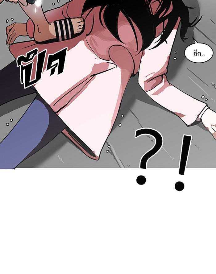 Lookism ตอนที่ 119 หน้า 14