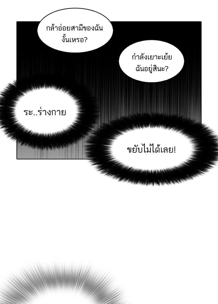 Lookism ตอนที่ 119 หน้า 15