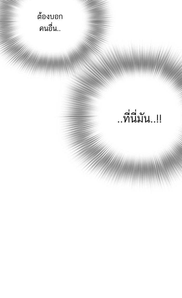 Lookism ตอนที่ 119 หน้า 16