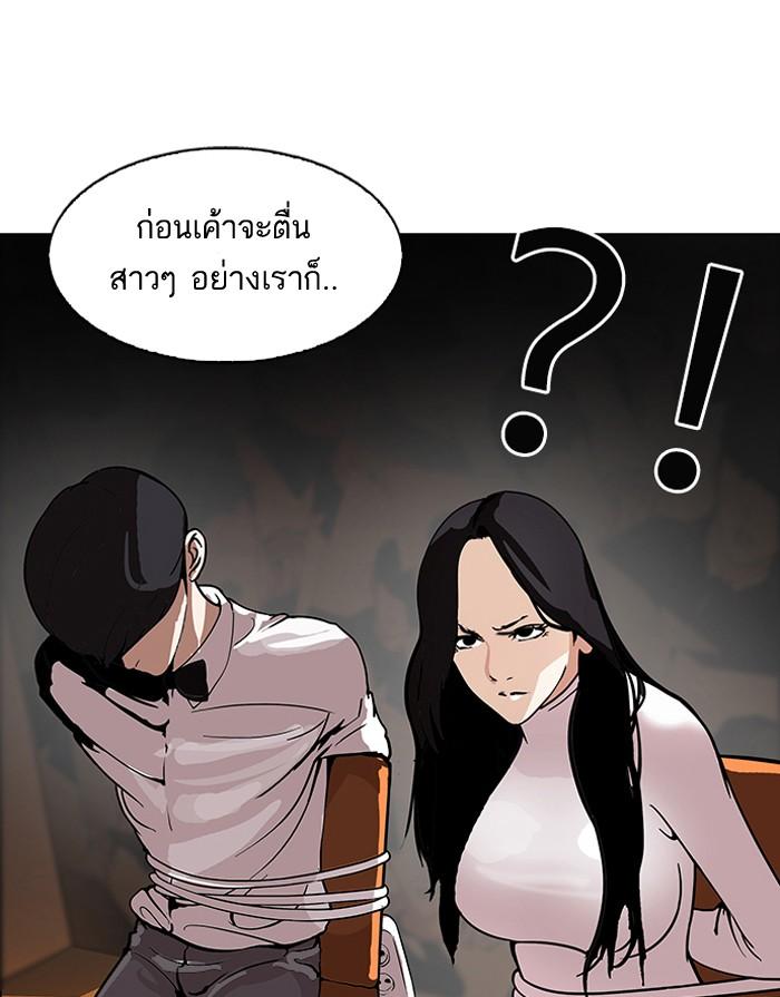Lookism ตอนที่ 119 หน้า 20