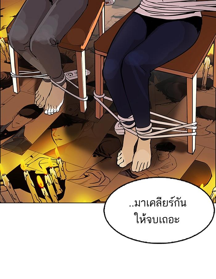 Lookism ตอนที่ 119 หน้า 21
