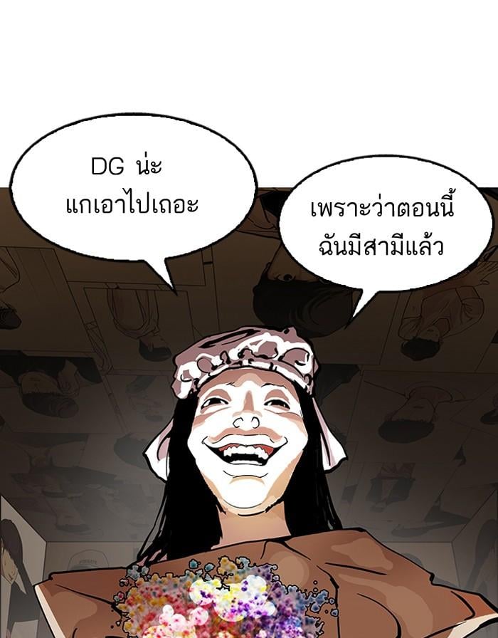 Lookism ตอนที่ 119 หน้า 24