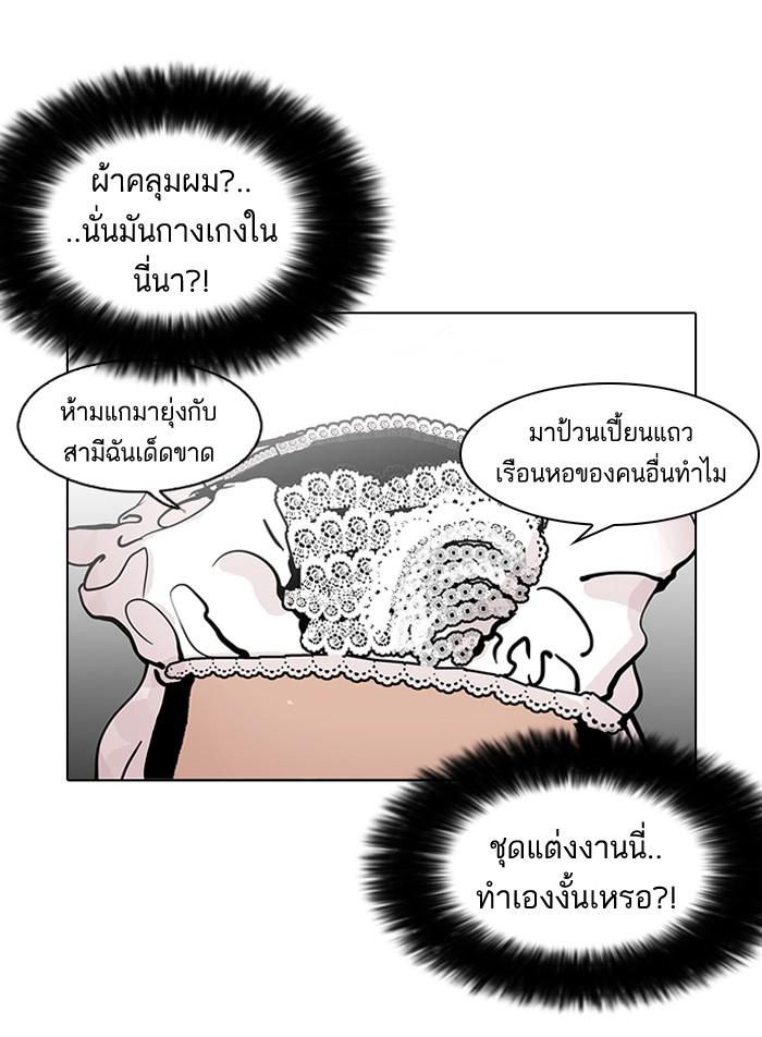 Lookism ตอนที่ 119 หน้า 26