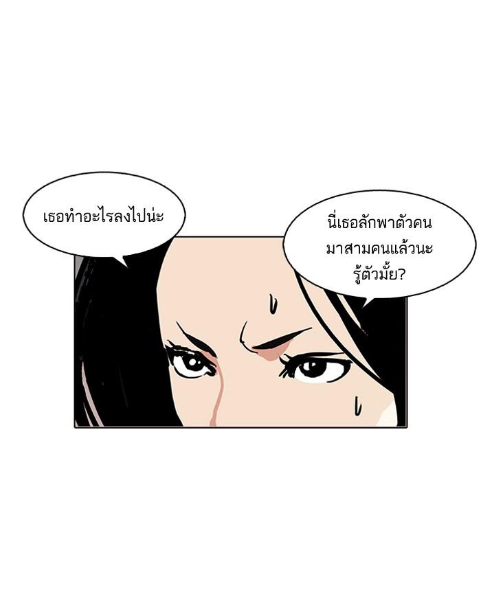 Lookism ตอนที่ 119 หน้า 27