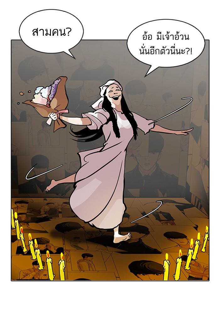 Lookism ตอนที่ 119 หน้า 28