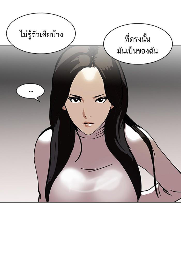 Lookism ตอนที่ 119 หน้า 33