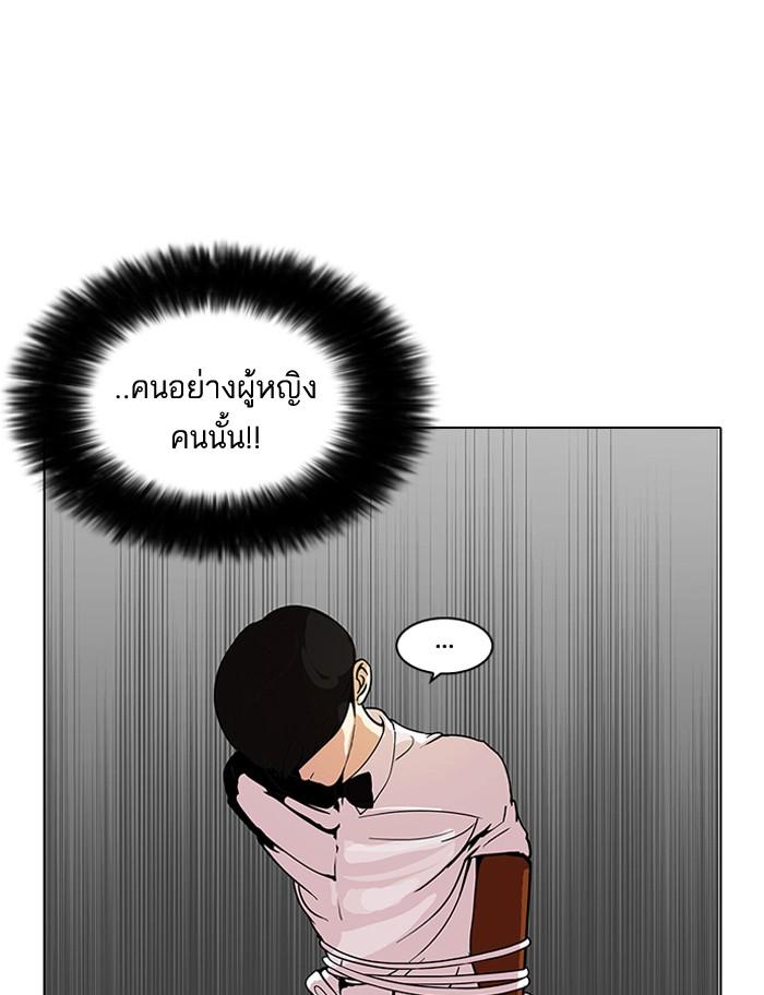 Lookism ตอนที่ 119 หน้า 39