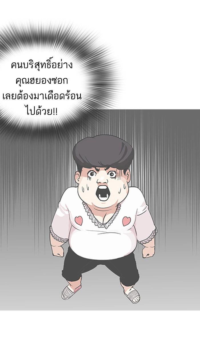 Lookism ตอนที่ 119 หน้า 41