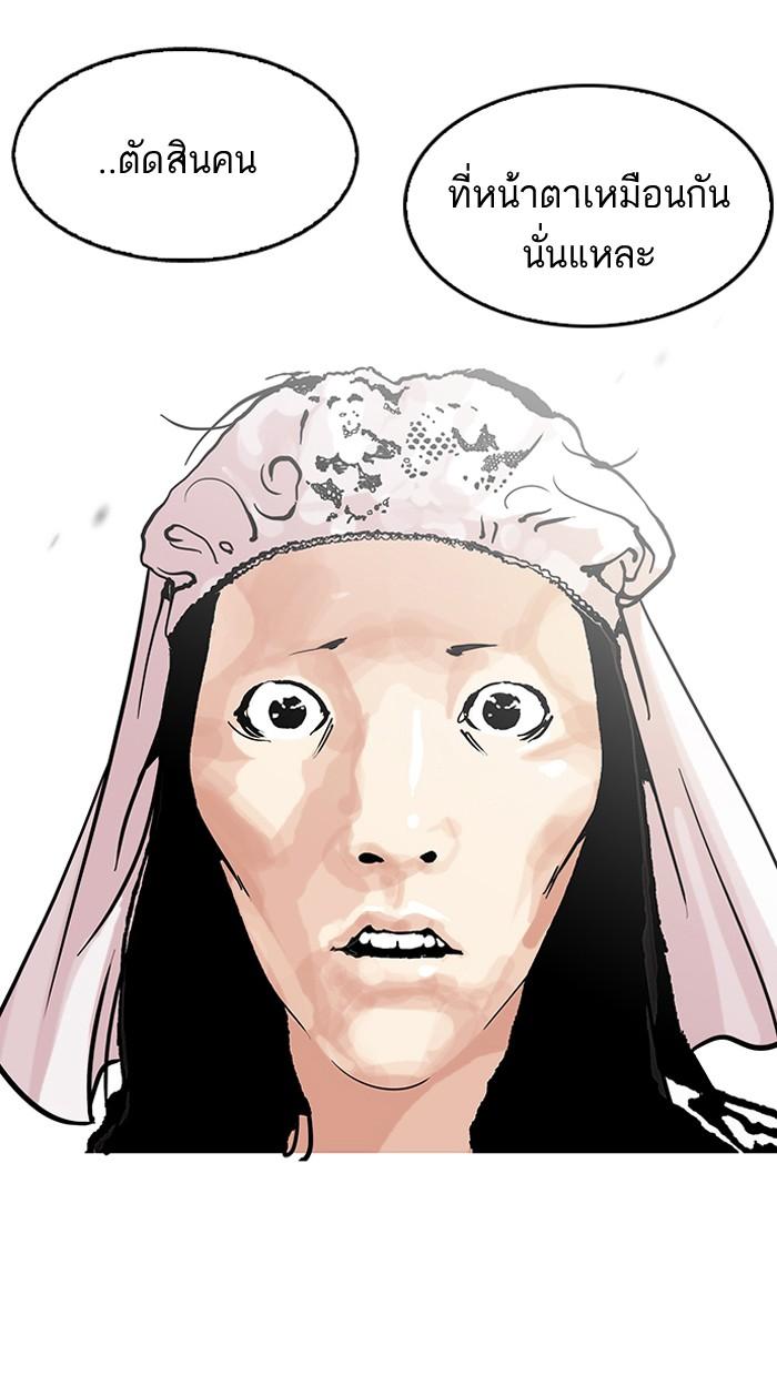 Lookism ตอนที่ 119 หน้า 43
