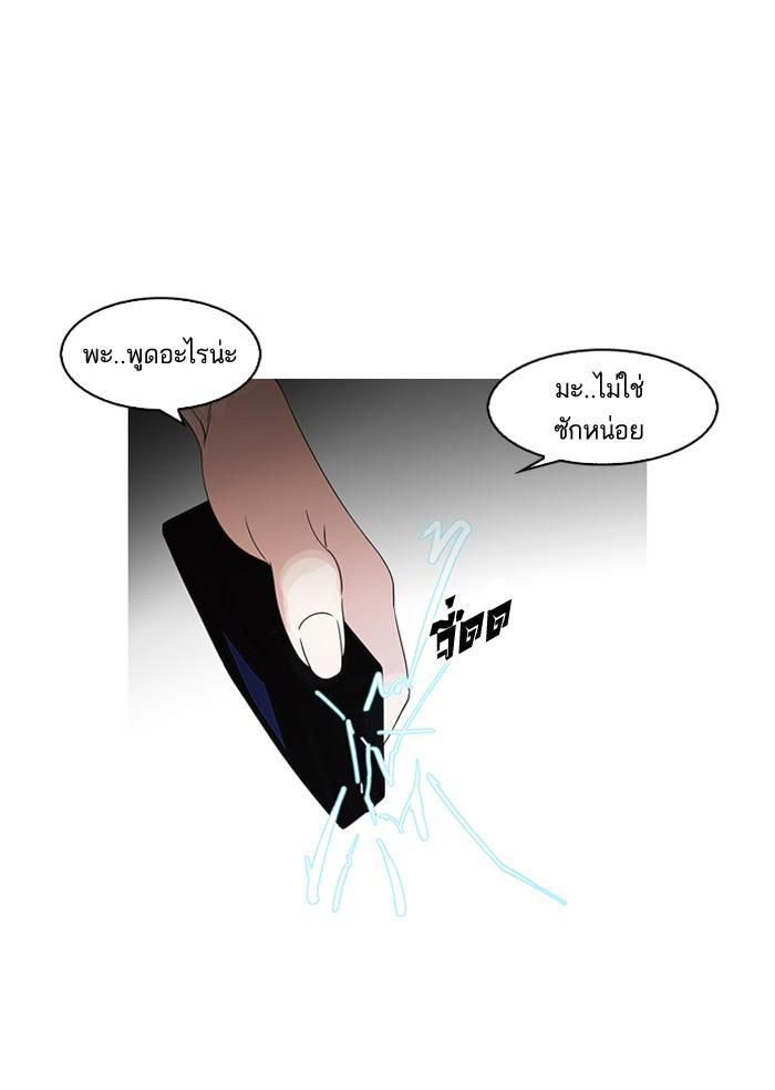 Lookism ตอนที่ 119 หน้า 44