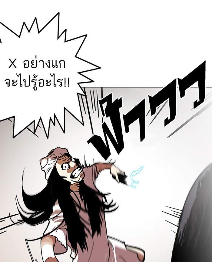 Lookism ตอนที่ 119 หน้า 45