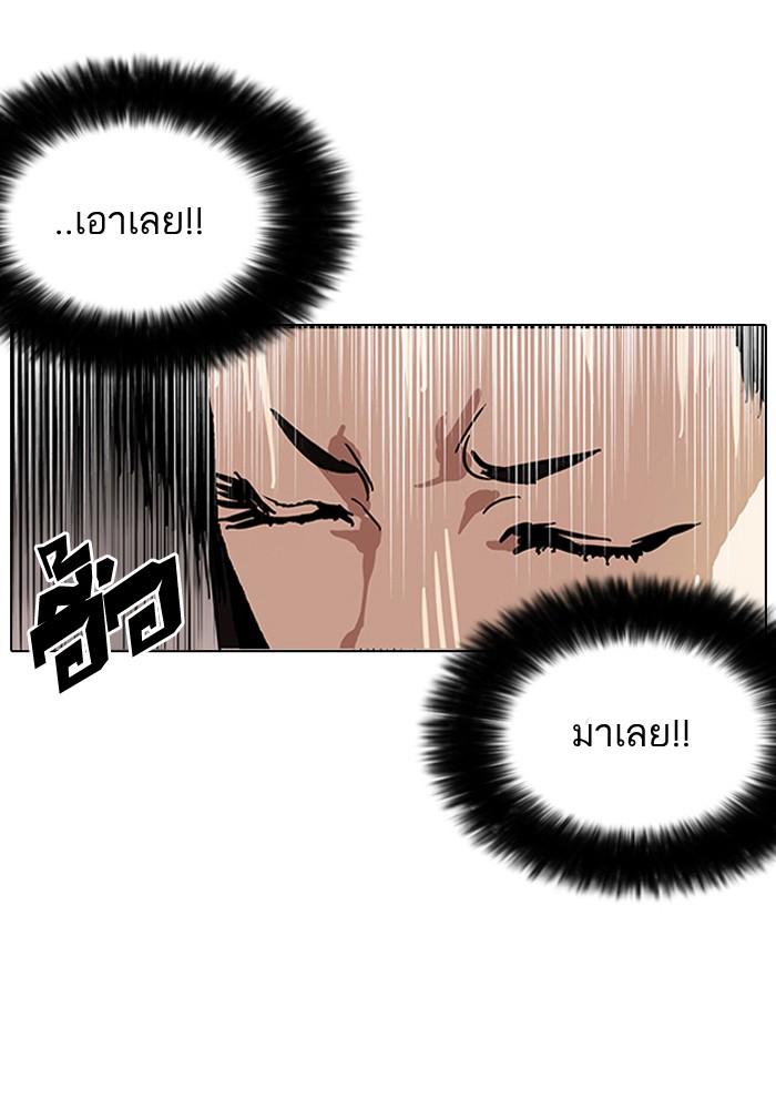 Lookism ตอนที่ 119 หน้า 47