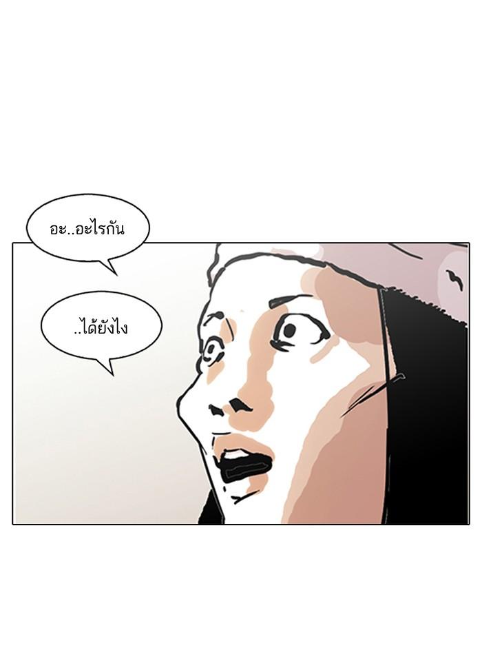 Lookism ตอนที่ 119 หน้า 51