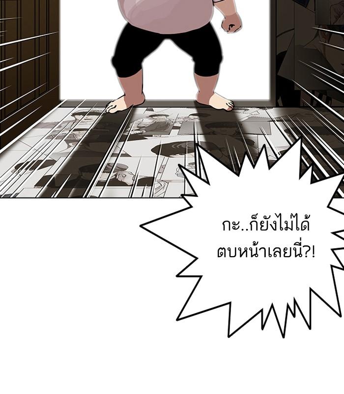 Lookism ตอนที่ 119 หน้า 55